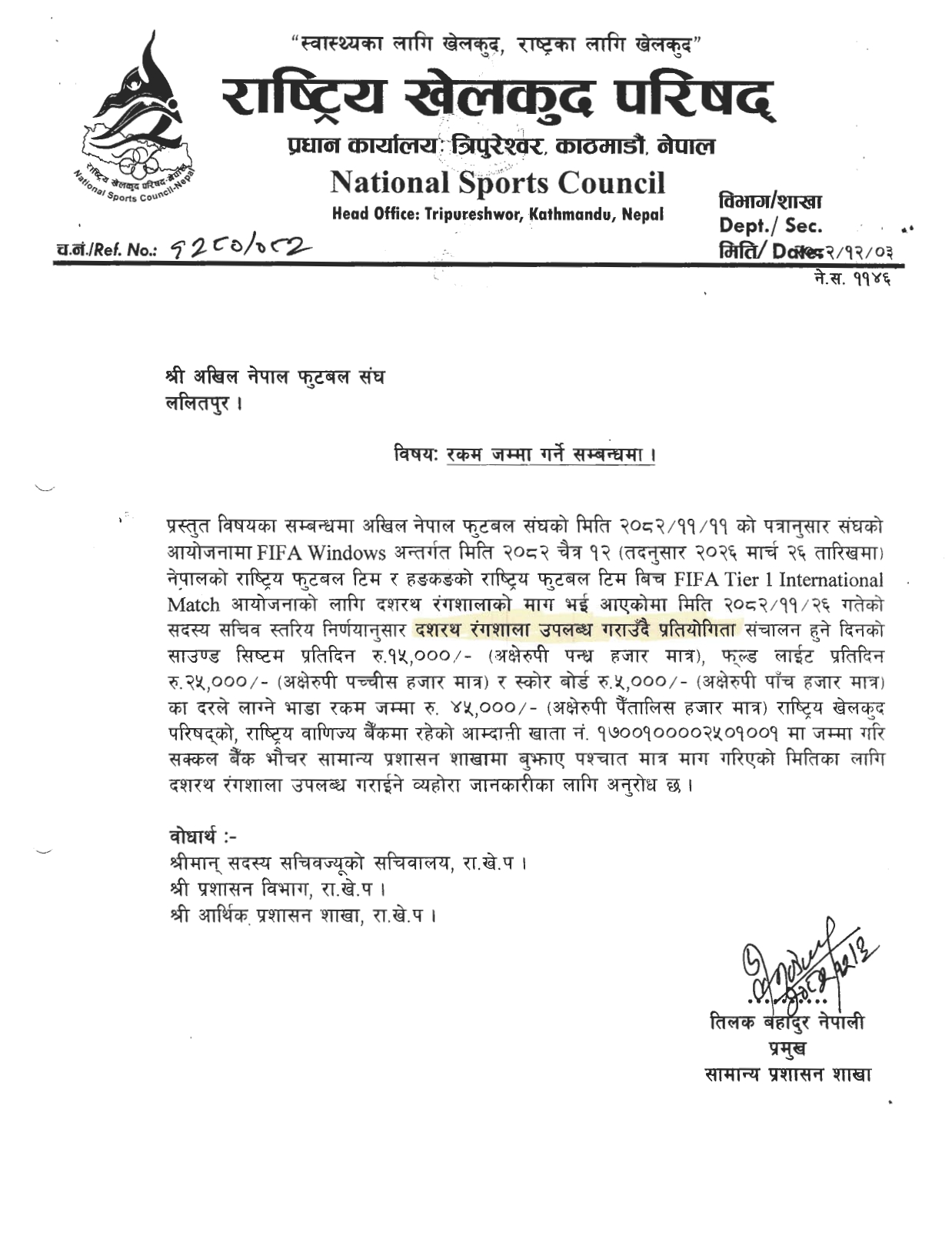 nsc press release chait 8. (1)_page-0002